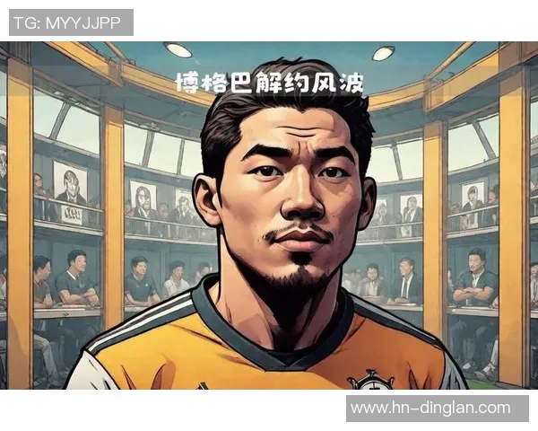 解约风波中的足球明星究竟是谁引发了球迷的广泛关注与热议